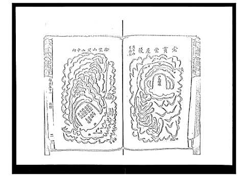 [曾]太平曾氏六修族谱_158卷首末各1卷 (湖南) 太平曾氏六修家谱_A145.pdf