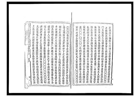 [曾]太平曾氏六修族谱_158卷首末各1卷 (湖南) 太平曾氏六修家谱_A146.pdf