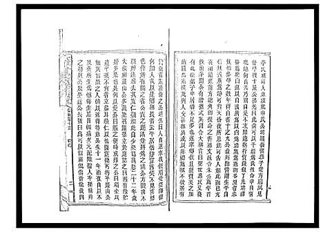 [曾]太平曾氏六修族谱_158卷首末各1卷 (湖南) 太平曾氏六修家谱_A147.pdf