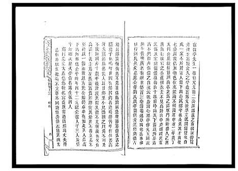 [曾]太平曾氏六修族谱_158卷首末各1卷 (湖南) 太平曾氏六修家谱_A147.pdf