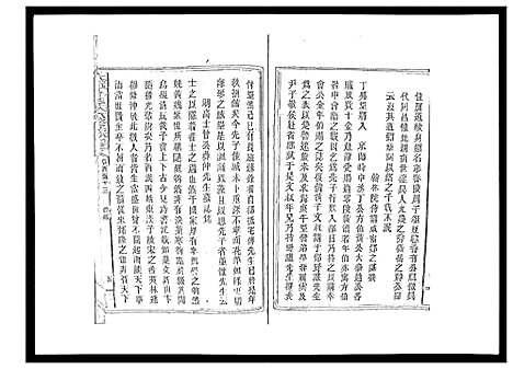 [曾]太平曾氏六修族谱_158卷首末各1卷 (湖南) 太平曾氏六修家谱_A147.pdf