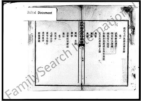 [曾]曾氏七修族谱_44卷-武城曾氏重修族谱 (湖南) 曾氏七修家谱_五.pdf