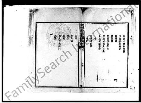 [曾]曾氏七修族谱_44卷-武城曾氏重修族谱 (湖南) 曾氏七修家谱_五.pdf