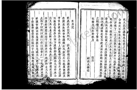 [曾]曾氏六修族谱 (湖南) 曾氏六修家谱.pdf