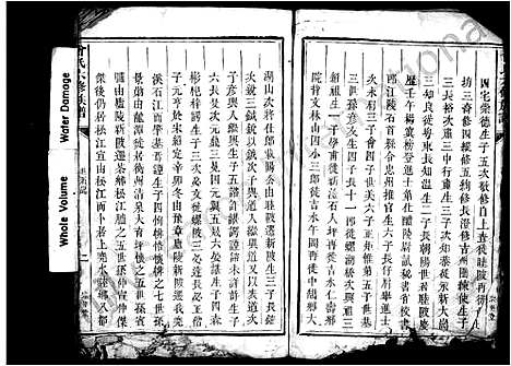 [曾]曾氏六修族谱 (湖南) 曾氏六修家谱.pdf