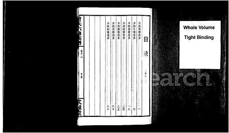 [曾]曾氏六修族谱_18卷首2卷 (湖南) 曾氏六修家谱_二.pdf