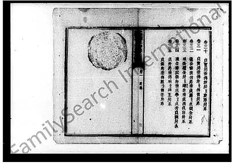 [曾]曾氏寿庆房五修族谱_35卷首2卷-武城曾氏重修族谱 (湖南) 曾氏寿庆房五修家谱_一.pdf