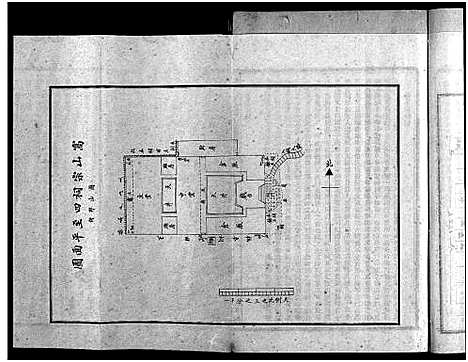 [曾]曾氏福公裔九修族谱_6卷首1卷-新化曾氏福公裔九修族谱 (湖南) 曾氏福公裔九修家谱_六十二.pdf