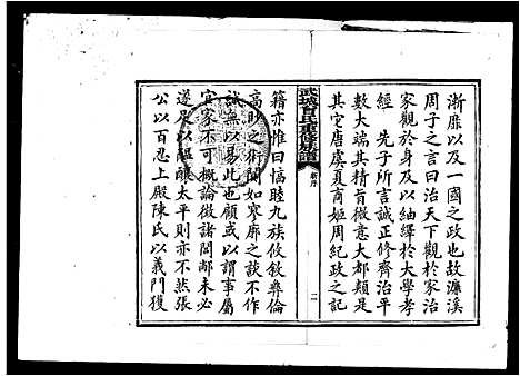 [曾]曾氏重修族谱_10卷 (湖南) 曾氏重修家谱.pdf