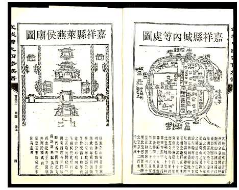 [曾]武城曾氏四修族谱 (湖南) 武城曾氏四修家谱_三.pdf