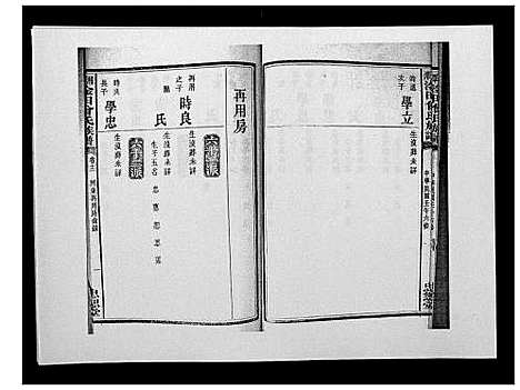 [曾]湘潭淦田曾氏族谱 (湖南) 湘潭淦田曾氏家谱_七.pdf