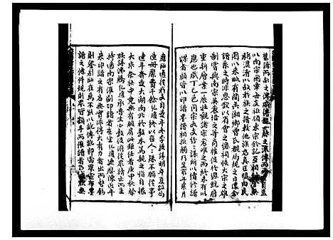 [曾]益阳曾氏富房支谱 (湖南) 益阳曾氏富房支谱_一.pdf