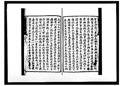 [曾]益阳曾氏富房支谱 (湖南) 益阳曾氏富房支谱_一.pdf