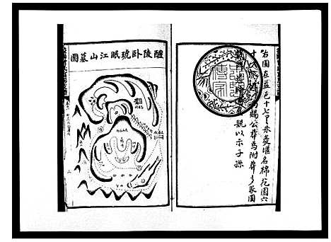 [曾]益阳曾氏富房支谱 (湖南) 益阳曾氏富房支谱_十一.pdf