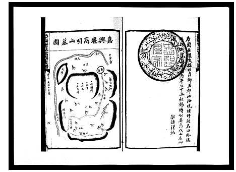 [曾]益阳曾氏富房支谱 (湖南) 益阳曾氏富房支谱_十一.pdf