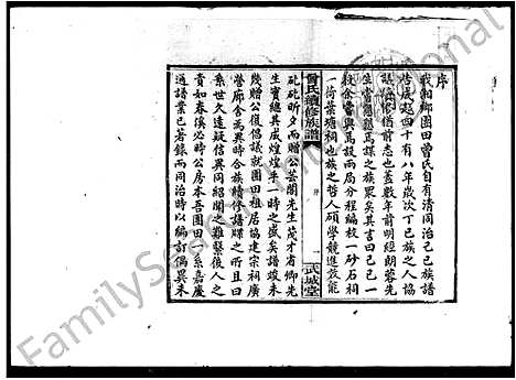 [曾]曾氏续修族谱 (湖南) 曾氏续修家谱.pdf