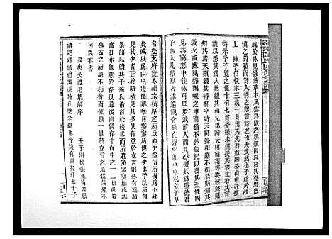 [陈]中国湖南省陈氏四修族谱_49卷首1卷 (湖南) 中国湖南省陈氏四修家谱_四十六.pdf