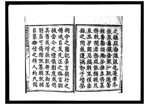 [陈]湘衡陈氏五修族谱_21卷首3卷 (湖南) 湘衡陈氏五修家谱_一.pdf