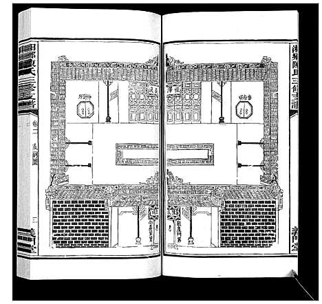 [陈]湘乡陈氏三修支谱_5卷 (湖南) 湘乡陈氏三修支谱_二.pdf