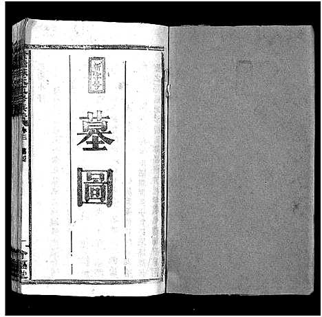 [陈]湘乡黄塘陈氏族谱_29卷_含首2卷-陈氏族谱_黄塘陈氏五修族谱_Xiang Xiang Huang Tang Chen Shi_湘乡黄塘陈氏族谱 (湖南) 湘乡黄塘陈氏家谱_四.pdf