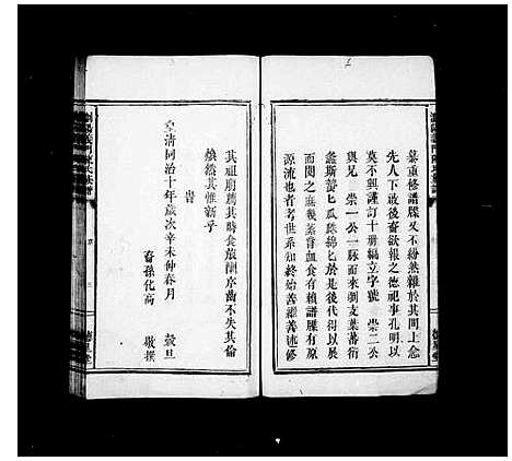 [陈]浏阳义门陈氏族谱 (湖南) 浏阳义门陈氏家谱.pdf