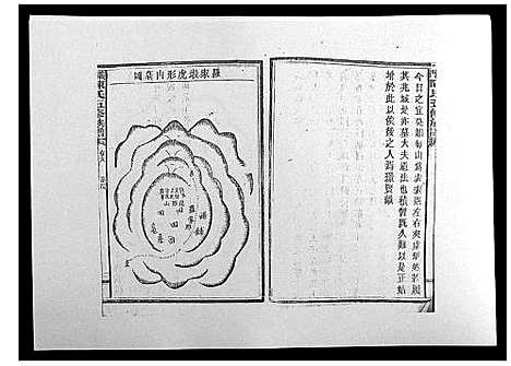 [陈]义门陈氏五修族谱_22卷首1卷 (湖南) 义门陈氏五修家谱_十八.pdf