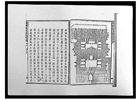 [陈]义门陈氏五修族谱_22卷首1卷 (湖南) 义门陈氏五修家谱_十九.pdf