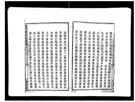 [陈]义门陈氏族谱_13卷 (湖南) 义门陈氏家谱_一.pdf