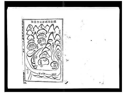 [陈]义门陈氏族谱_13卷 (湖南) 义门陈氏家谱_四.pdf