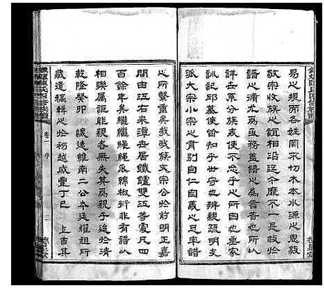 [陈]铁炉陈氏三修族谱 (湖南) 铁炉陈氏三修家谱_一.pdf