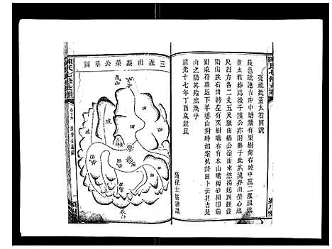 [陈]陈氏七修支谱_20卷首末各1卷 (湖南) 陈氏七修支谱_十六.pdf