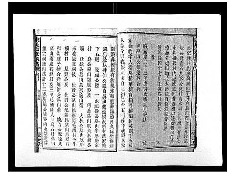 [陈]陈氏七修族谱_10卷首1卷 (湖南) 陈氏七修家谱_九.pdf