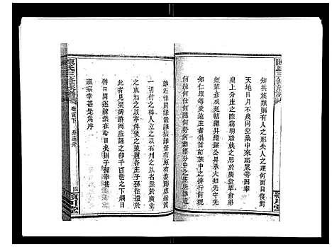 [陈]陈氏三修族谱_8卷首3卷 (湖南) 陈氏三修家谱_三.pdf