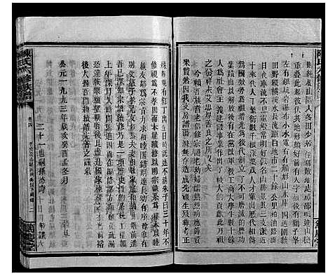 [陈]陈氏六修族谱 (湖南) 陈氏六修家谱_五.pdf