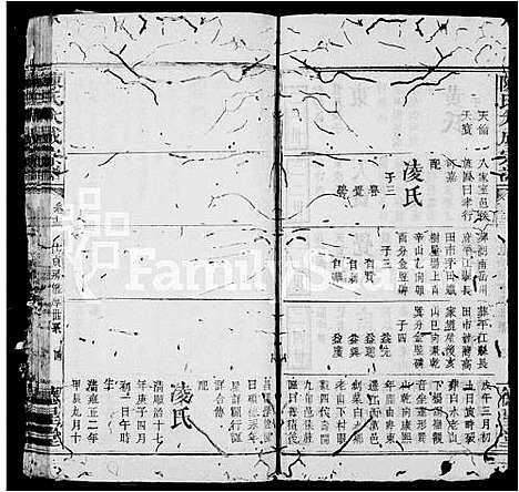 [陈]陈氏大成宗谱_33卷首1卷 (湖南) 陈氏大成家谱_三.pdf