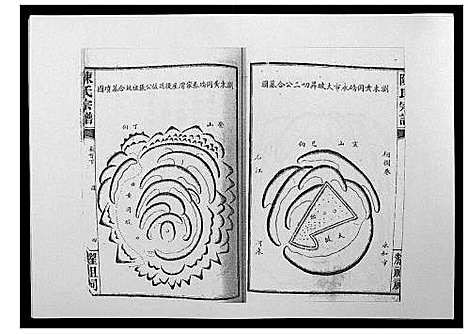 [陈]陈氏宗谱_139卷 (湖南) 陈氏家谱_四.pdf