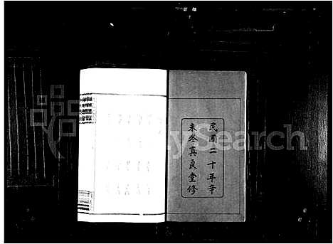 [陈]陈氏支谱_8卷-星沙陈氏支谱 (湖南) 陈氏支谱.pdf