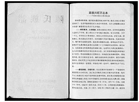 [陈]陈氏族谱 (湖南) 陈氏家谱.pdf