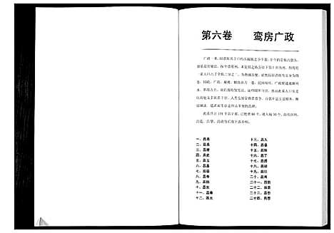 [陈]陈氏族谱 (湖南) 陈氏家谱_三.pdf