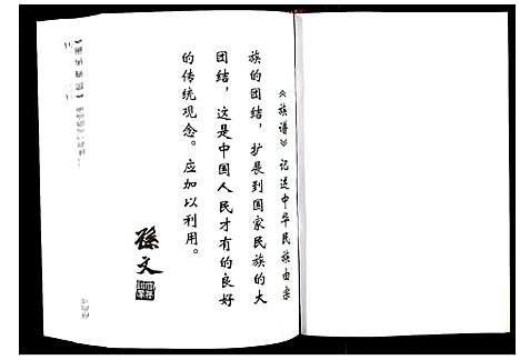 [陈]陈氏族谱 (湖南) 陈氏家谱.pdf