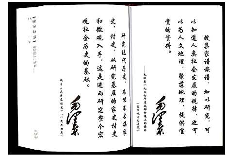 [陈]陈氏族谱 (湖南) 陈氏家谱.pdf