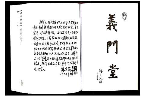 [陈]陈氏族谱 (湖南) 陈氏家谱.pdf