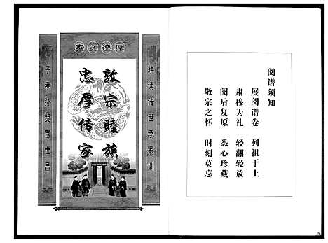 [陈]陈氏族谱_8卷-陈氏族谱-陈氏续修族谱 (湖南) 陈氏家谱.pdf