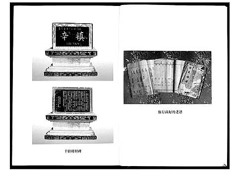 [陈]陈氏族谱_8卷-陈氏族谱-陈氏续修族谱 (湖南) 陈氏家谱.pdf