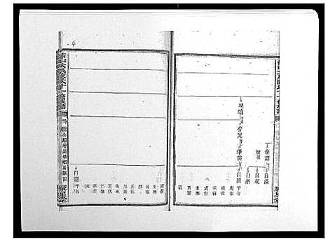 [陈]鵆山大泉陈氏十一修族谱_43卷首1卷 (湖南) 鵆山大泉陈氏十一修家谱_二十七.pdf