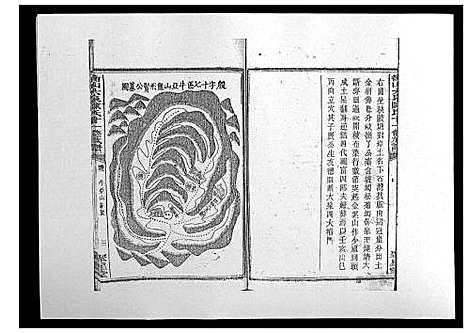 [陈]鵆山大泉陈氏十一修族谱_43卷首1卷 (湖南) 鵆山大泉陈氏十一修家谱_三十四.pdf