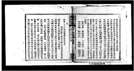 [陈]陈氏族谱_义门陈氏族谱 (湖南) 陈氏家谱.pdf