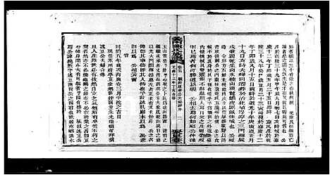 [陈]陈氏族谱_义门陈氏族谱 (湖南) 陈氏家谱.pdf