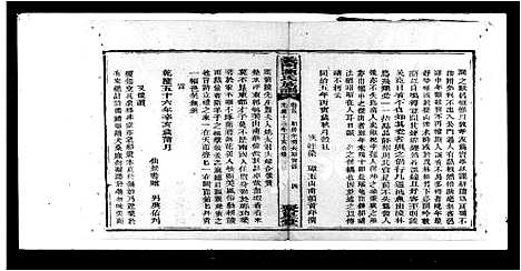 [陈]陈氏族谱_义门陈氏族谱 (湖南) 陈氏家谱.pdf