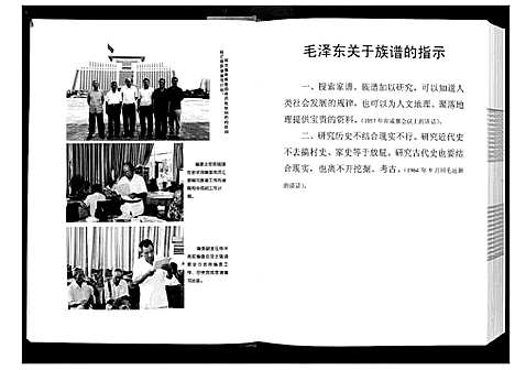 [陈]陈氏族谱_20卷-白？陈氏六修族谱 (湖南) 陈氏家谱.pdf